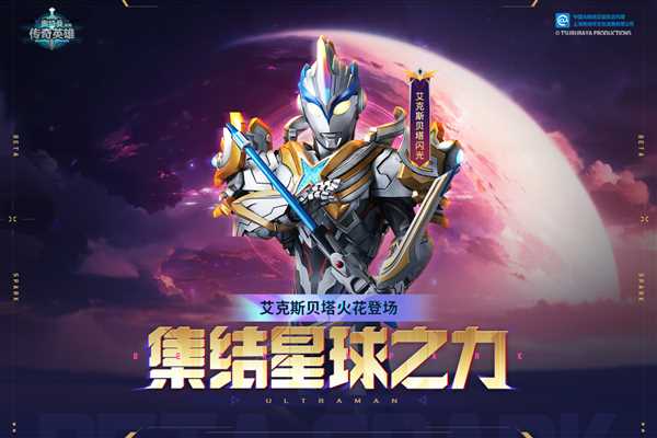 奥特曼传奇英雄单机版 最新版v22.0.1